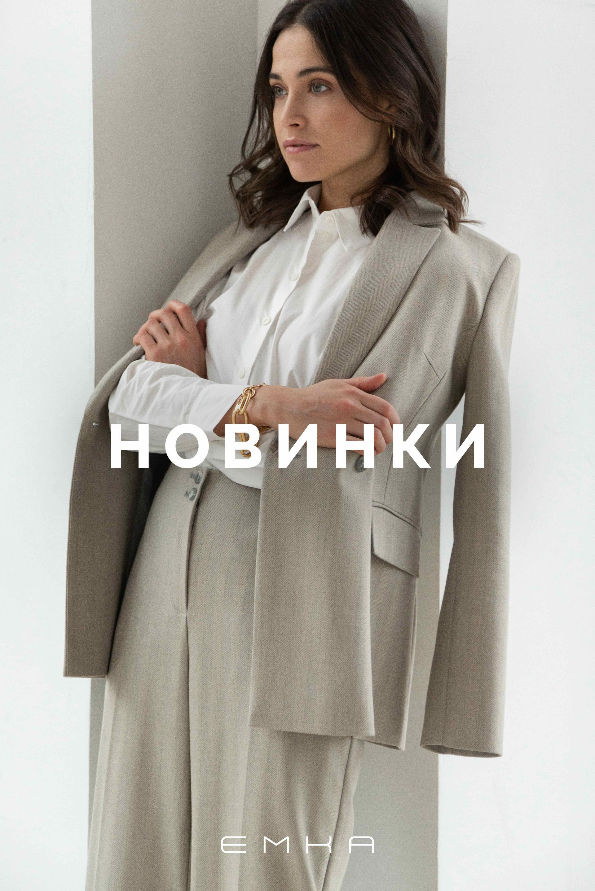 �������� ������ ���������� ����� � ��������� �� EMKA!