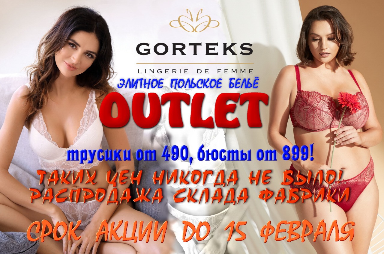 �������� ���� �� ����� ��������� GORTEKS 