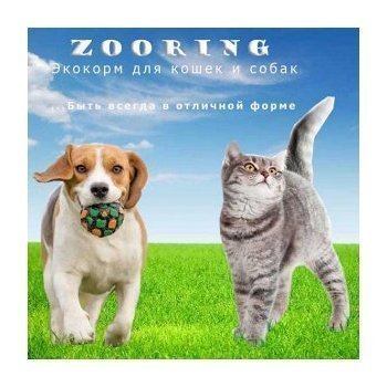 [b]���� �������. �������� ��� ����� � ����� �� �������������� ZooRing, ����� ������� � ������� ������ .��� ������ ����� � ������������ ��� ������� ��������. ����� ������ ���� ! ����� 44[/b]