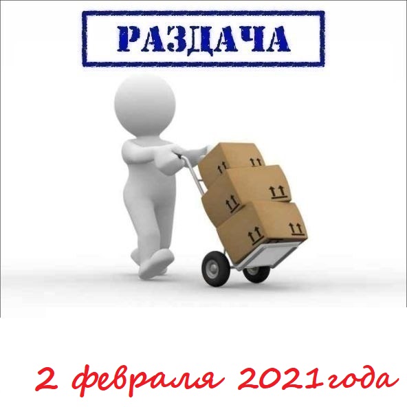 ������� 2 ������� 2021�. ������� ������-13-2020, ��������-13-2020, ��� ����-13-2020. ��������.