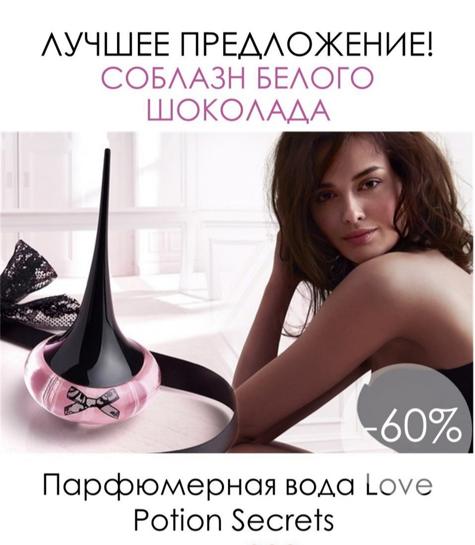 �������� ������ �� ����������� ������ Love potion Secrets! ������, ������� ���� ������� �� ������������ � ������ � ��� ������! �������� �ݣ ������� ������� � ������! ������� ��� � ��� ��������! 01.02.! 