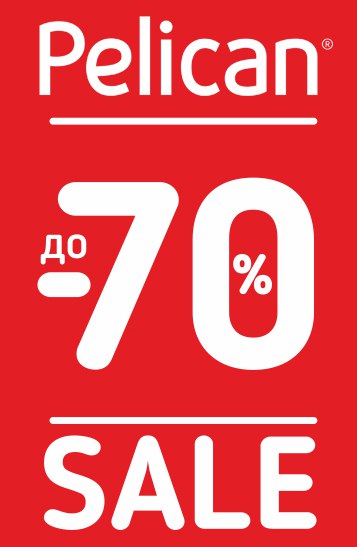 [b]���� �� 07.02. ����� ����������!�������, ��������, ����� ������� �� ������������ �� Pelican. ����� ��������! ������� ����������![/b]