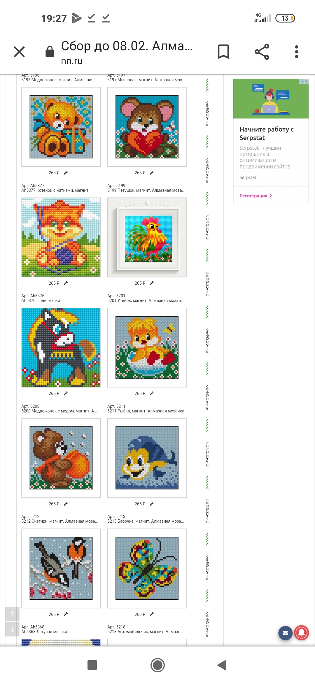 ������� ����� �� �������! �������� �����