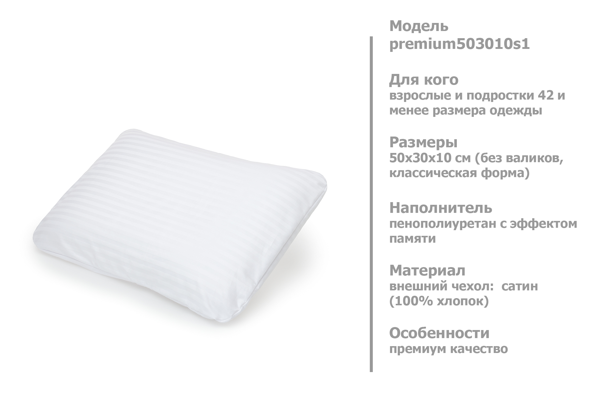 ������������� ������� Premium ����� 50x30 ������ 10 �� 1 �����