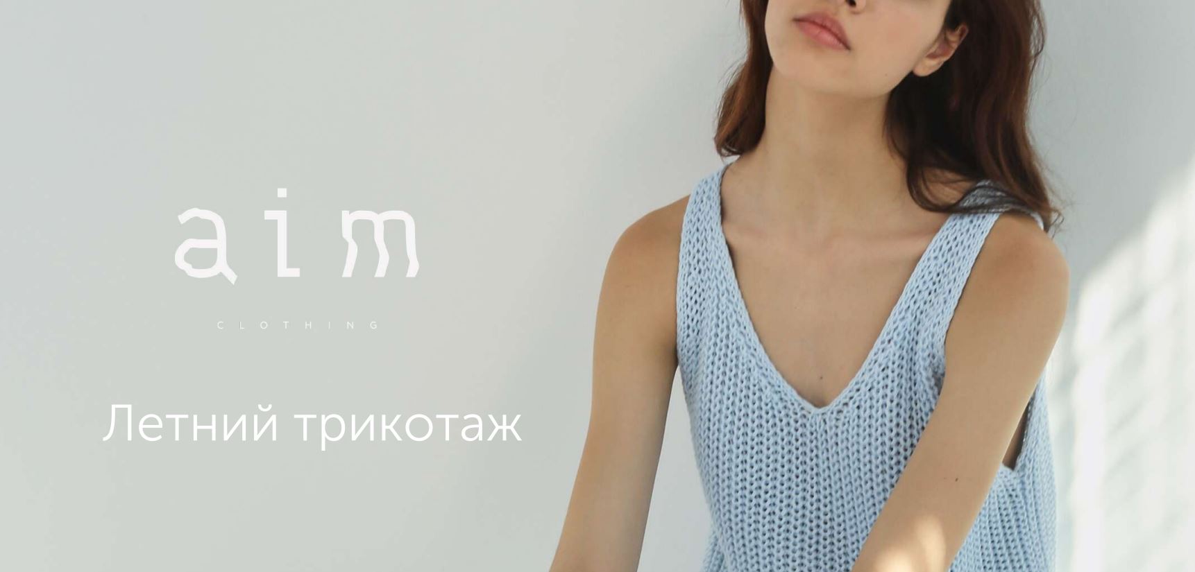 -10% �� ������ ���������! AIM - ���������� oversize, ������� �����