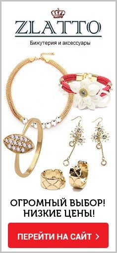 Zlatto.��������� ��������� ��������� �������� � �������������� �������! 