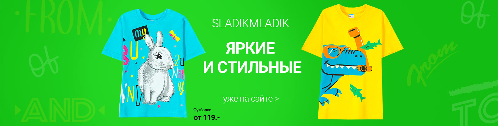 �������� �������! ������ Sladikmladik ��� ������� � ���������. ������������ ����������. ��������, ��������� � �������. ���� �� 120 ���. 