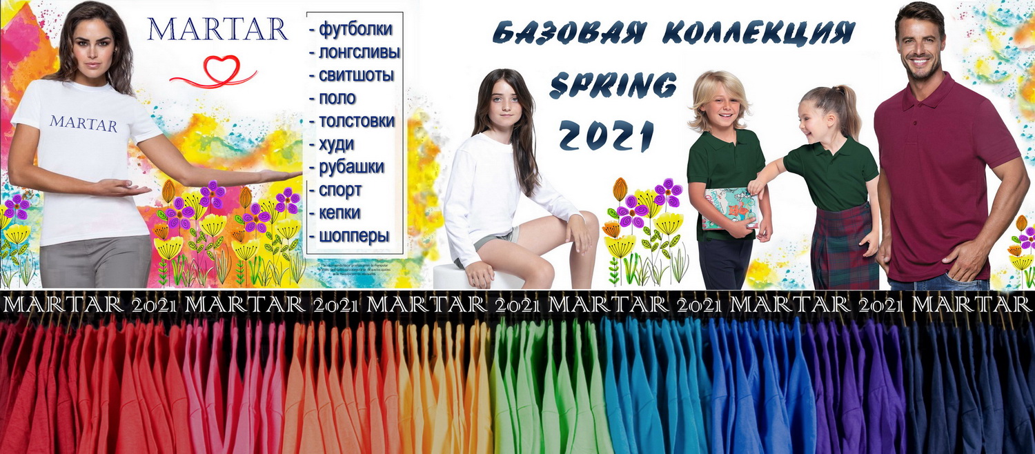 Ma*rtar - ��������� ��������� ��� ���� ����� - ����, ��������, ����, ��������. �������� �������� �� �������� ����. 