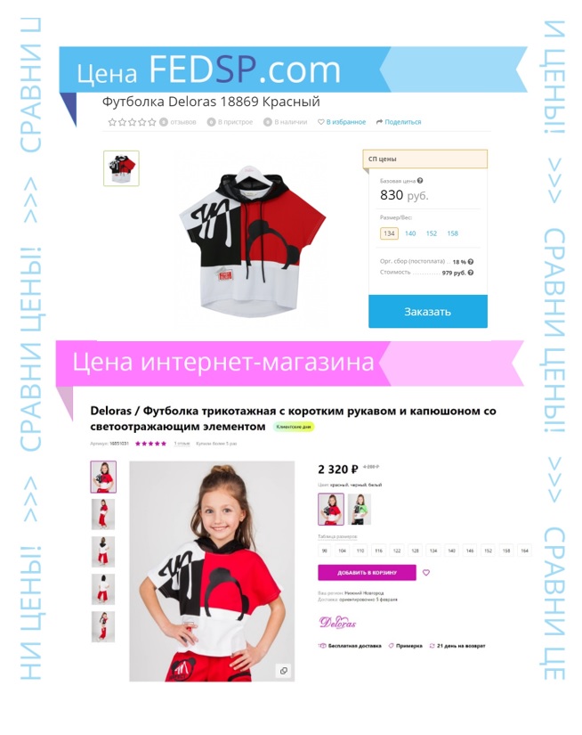 �������� ����! ���������� �������� ��� ������� � ���������. � ��� ���� 979 ��� (��� � ���.������), ���� ���������� ��������-�������� 2320���!