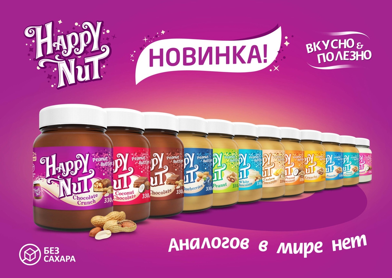 ���� ������� �� 19.02. ����� ����������, ��������� � ���������� ���� �� H@ppy Nut �������Σ� ���� ������������� � ������! ��� ������, ������ �������� �����������!