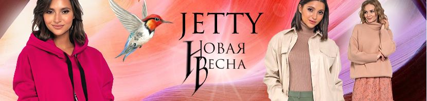 Jetty! �������� �������! ������, ������� ��������, ������� � ���������� �����, ������� - ����� ������! � ��� �� ��������, ������, ���������, ������, ����, �����, �����. �.4/21