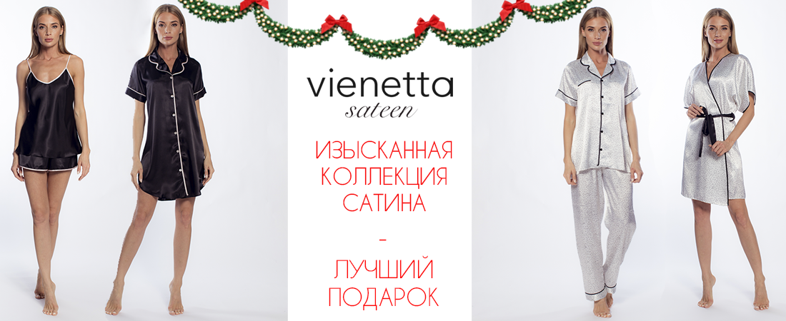 VIENETTA
