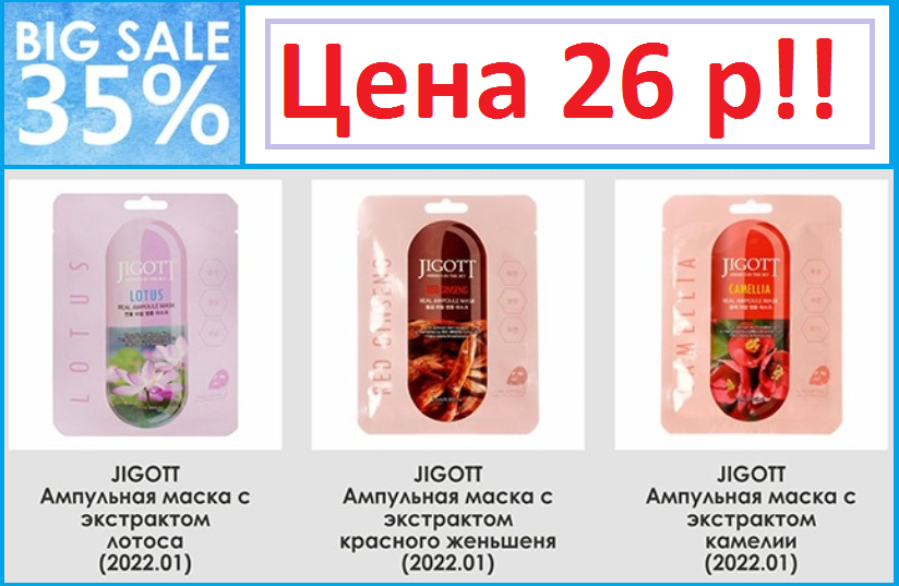 ��������� ����� JIGOTT (�����)! ������ -35%!! ����� 26 ���! (���� ��������)  