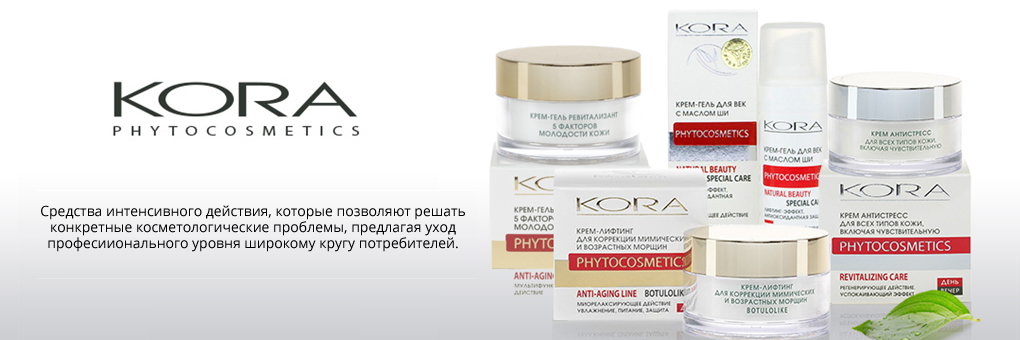 ���� �� 24.02.����������� ������������� ����� KORA; New Line � Sante. ��������� ��� ����������������� � ��������� ����� (�����, �����, ������� � �.�.). C������� ��������� � �������� �������� � 5 ��� ������� - ��� �������! ������� ������� � 8 �����!