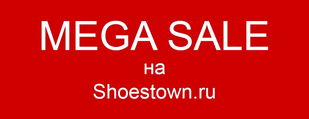 ���� �������. ���� - ����������. ���� ��������� Rie*ker, Respekt, Enex � ������ ������ ������. �������, �������, ������� ����� ��������� ������� ��� �����. ����� ��������. ���� �� 300�. ��� �����. �����. ����� 3