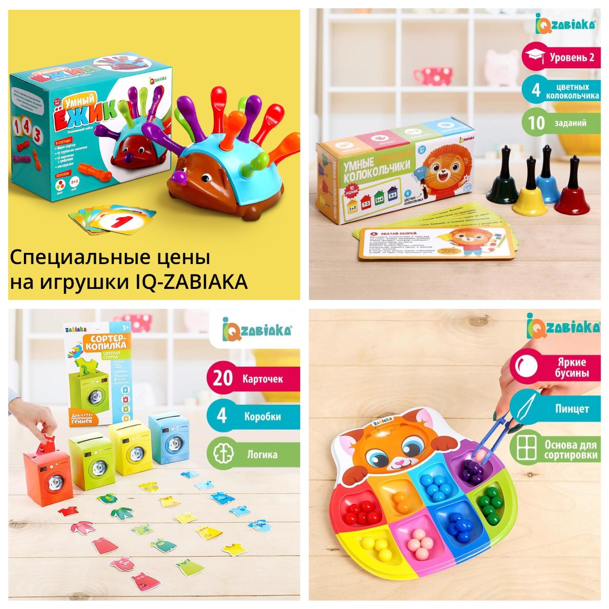 ���� �� 26.02. ������������� ������ �������� ������ � ������������ ��������� IQ-ZABIAKA! �������� �� ������ �� 40�