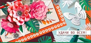 ���� �� 01.03. ������������� ��������� (���������, � ����������, ����������) �� 6 ���., ��������� �������, 3D-������������. �������, ���������, �������! ������ ��� ����������. ���������, ��������, ��������. �����, ���������� ����! ��������!