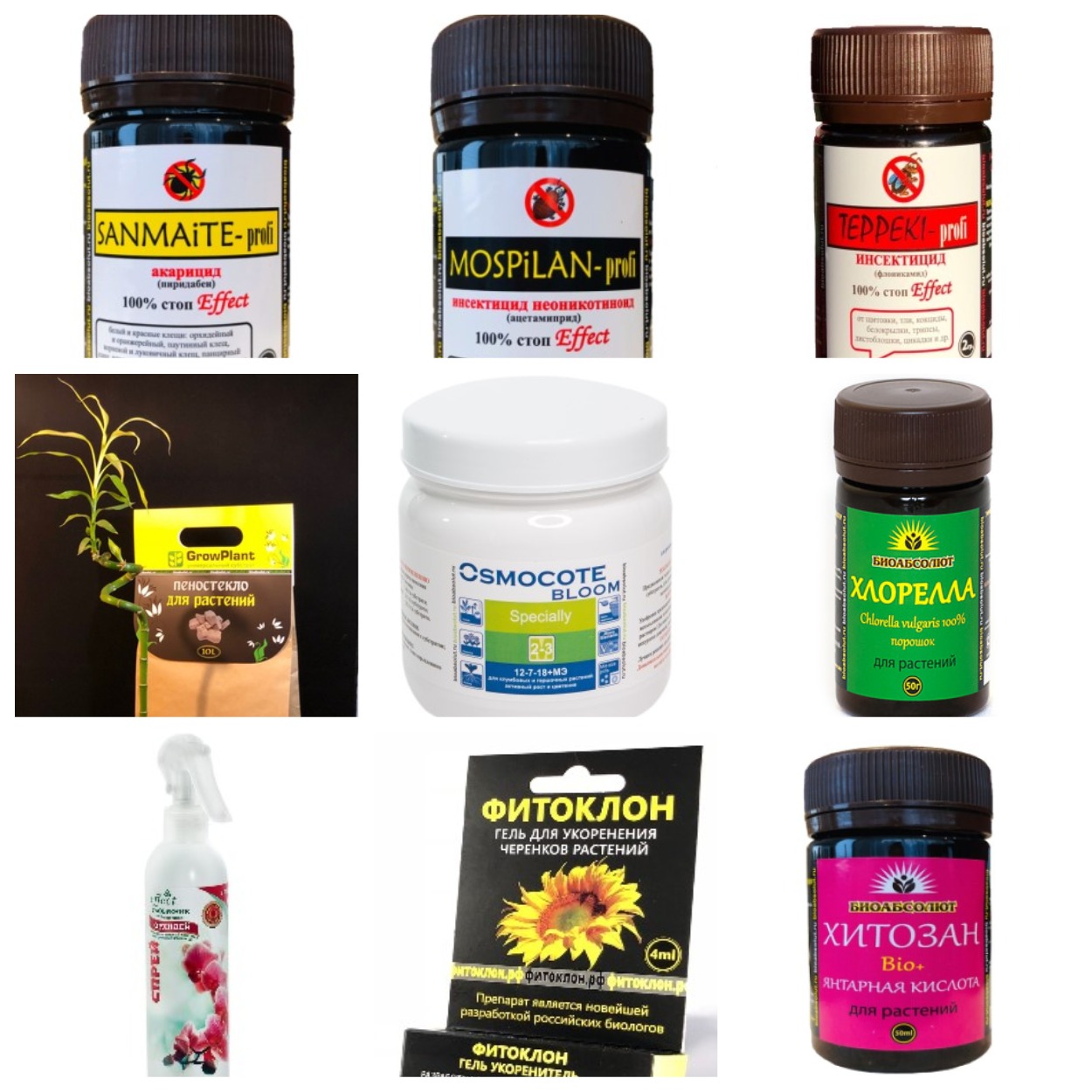 ���� �������. ��������� ����������������� �������� � ����������� ����� �������� ������ ��������� (OSMOCOTE, ���������, SANMiTE, MOSPiLAN, TEPPEKI � ��.) 3. (�� 28.02).