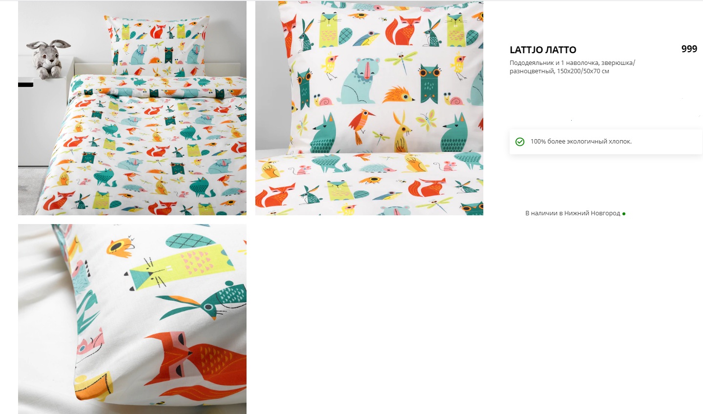 ���� �� 03.03 ����-100 ����������� ����������� ����� Ikea Family. 