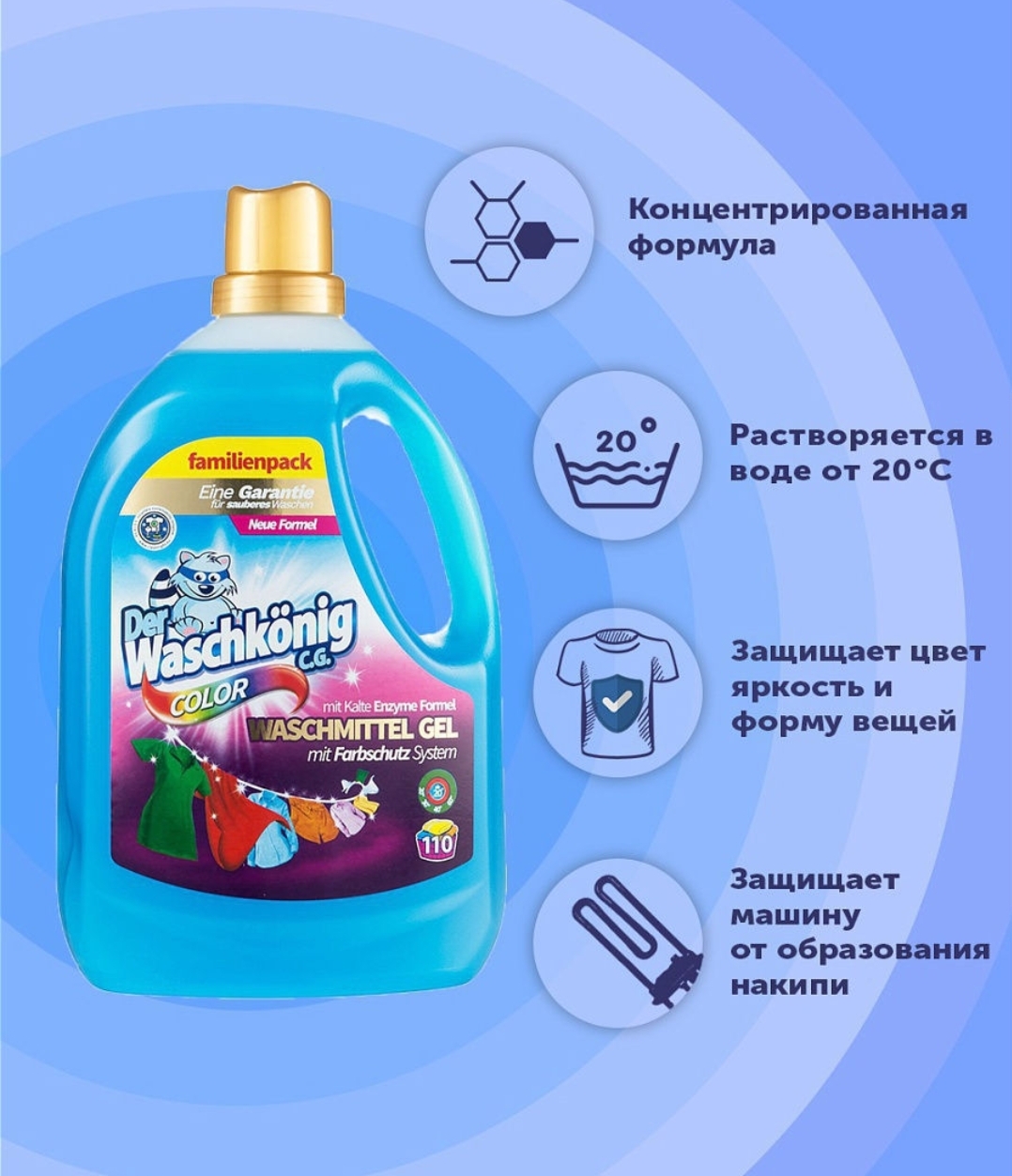 5 ������ ������� Waschkonig!