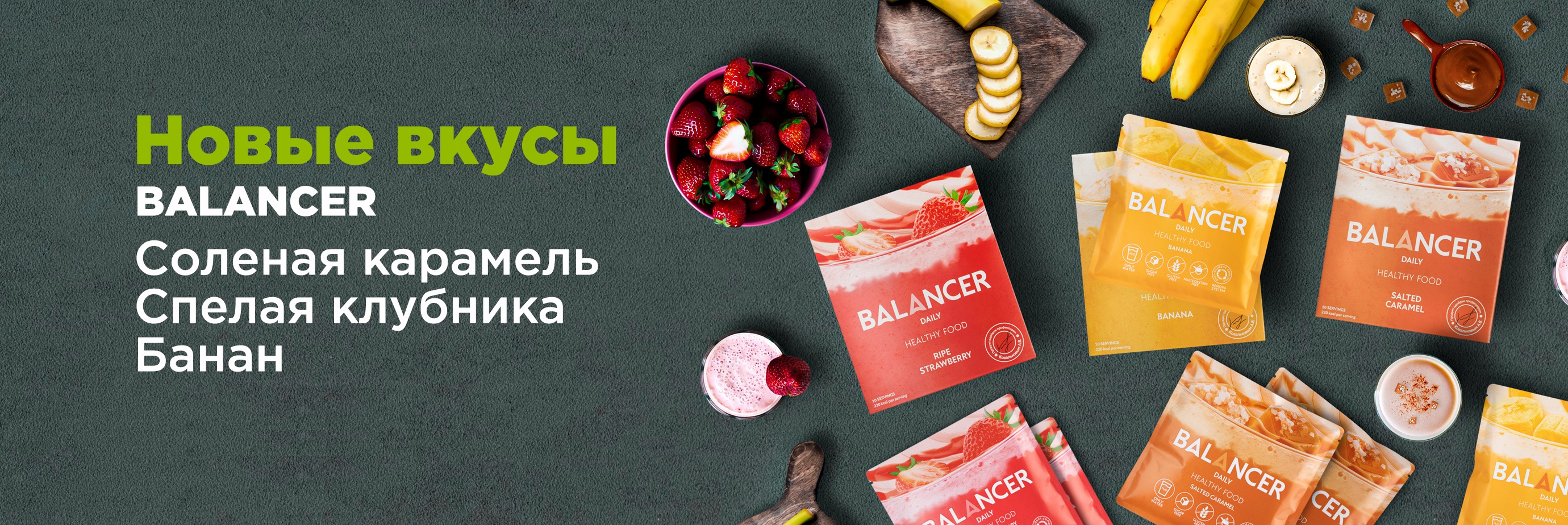 ����� ����� Balancer!!!