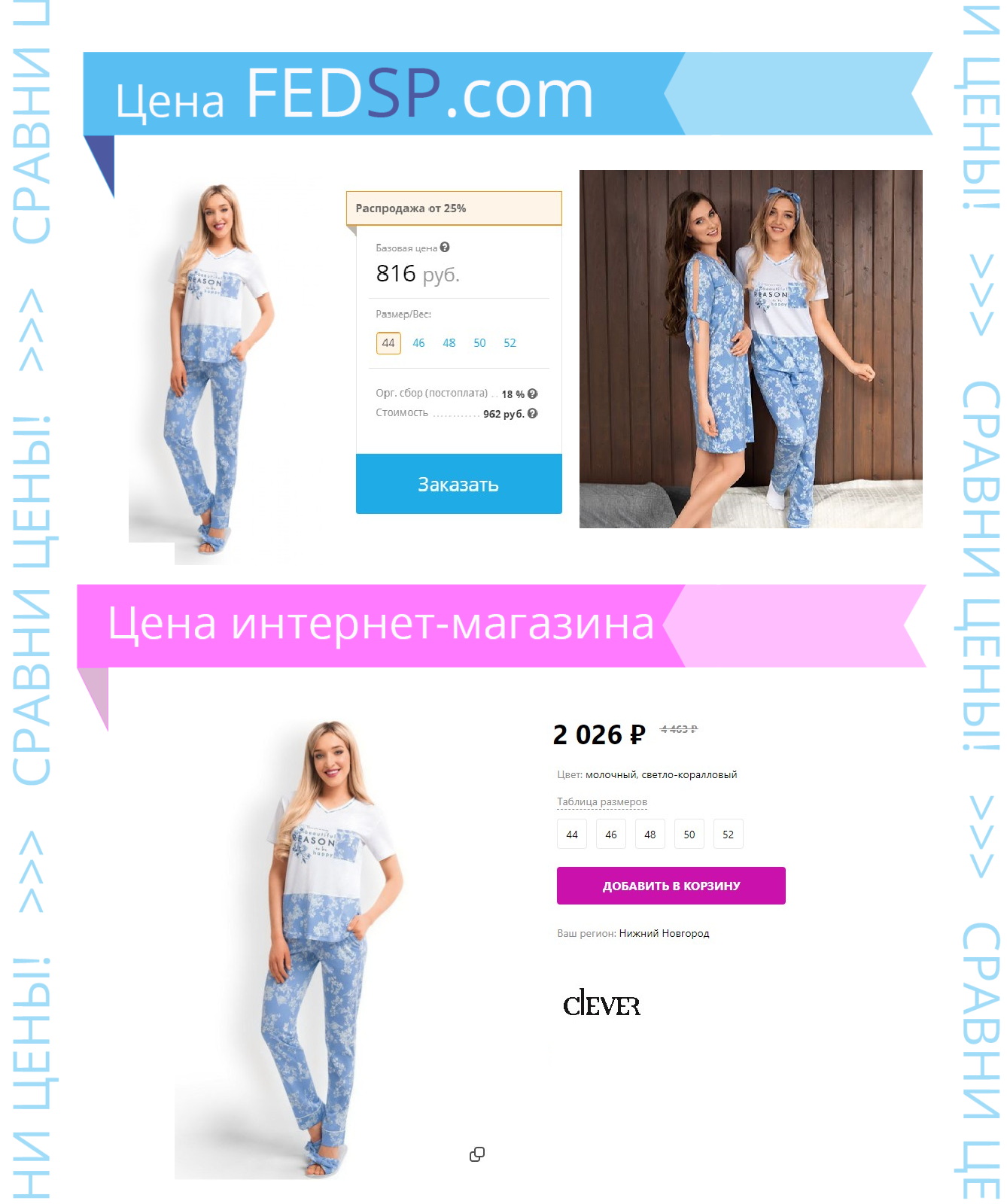  � ���� ��� ��������, � � ��� ���������� �����������!! === } ���������� ������� �������� ������ CLEVER!!! ���� ������ ������!! � 2-3-4 ���� ������� WB!!