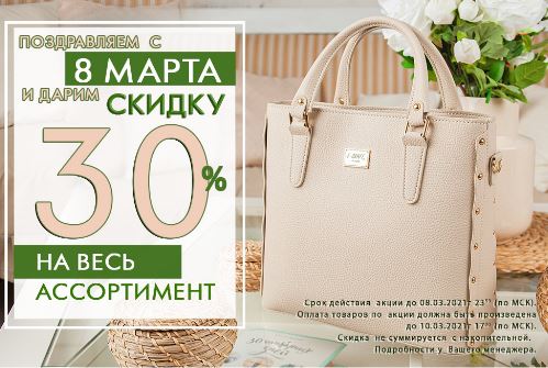 ����� � L-craft! Sale -30% �� �ӣ �� 8 �����! ����� �������! ����, ������, �������. �����, �������, ��������, ������ ��������, ��������, ��������. �������� ��������, ������ ������, ��������� ����! ����� 5/21
