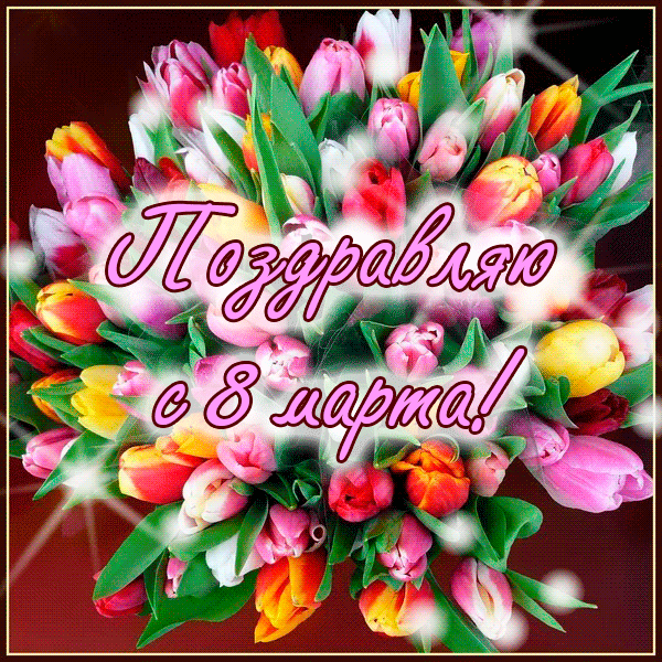 ���������� ���� � 8 �����!