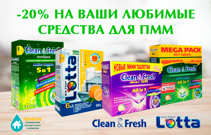 �� �������� ������! -20% �� ������ ������� ��� ���!