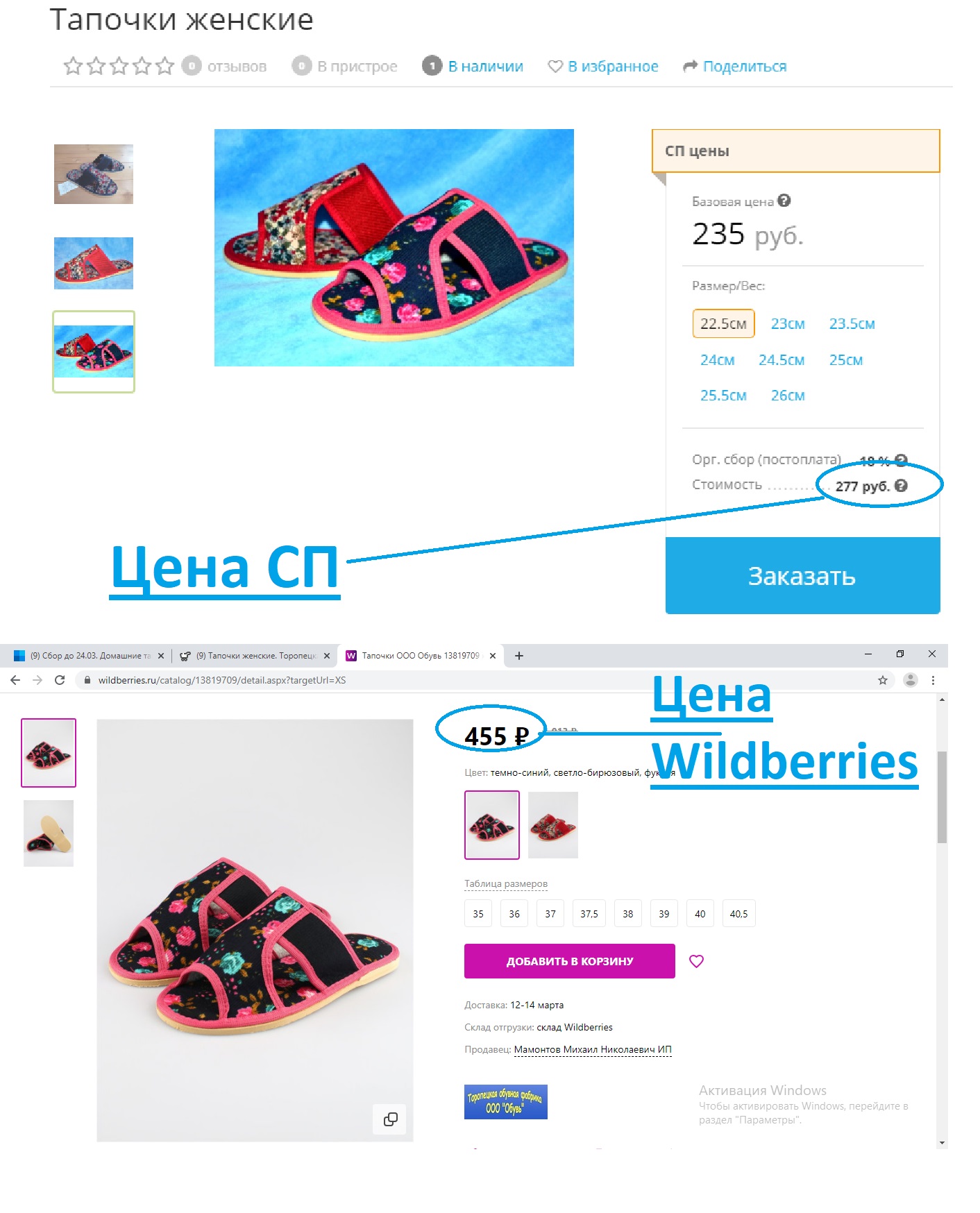 ��� ���� �� ������� ��������� �� �� ����. ��� ����������� ������ ������� � ����� �� � Wildberries. 178 ������ - �������� ������ � ����� ����, � ���� ���������� 5 ��� - ��� ��� 890 ������ (�������� � �������� �������)!