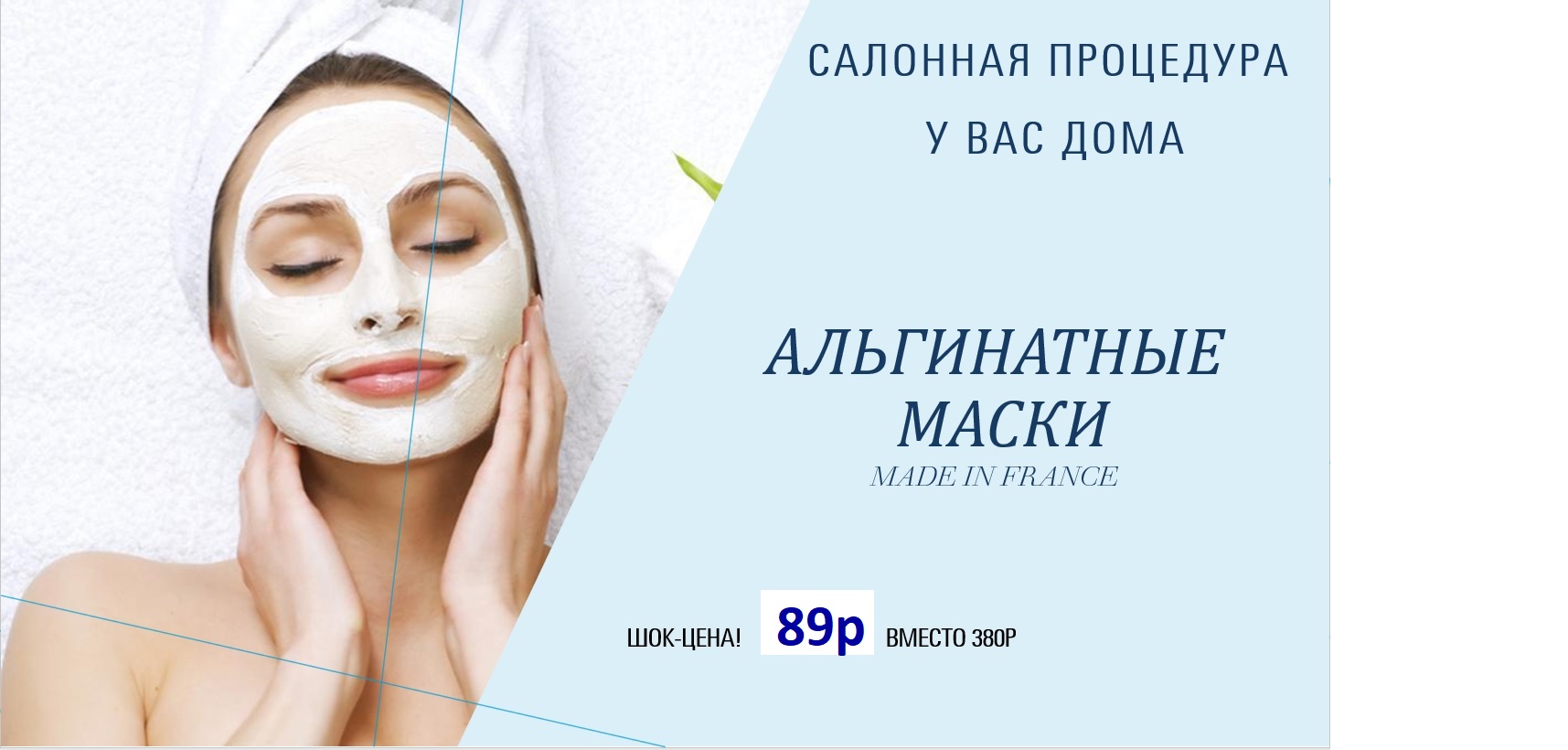 ���� �� 15.03 ����������� ����� Bio*sea Proa*ctif . 89� ������ 350�. �������! �������� ��������� � ��� ����.��������� ��� ����� �� 4 ���!