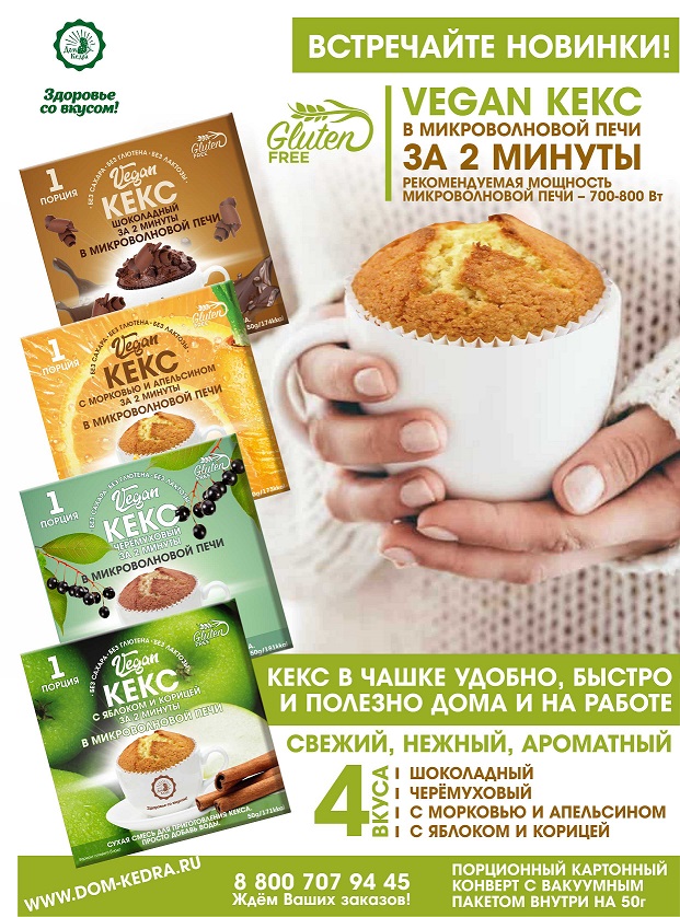 �������!!!!!    ����� ������� ������������� Vegan ������