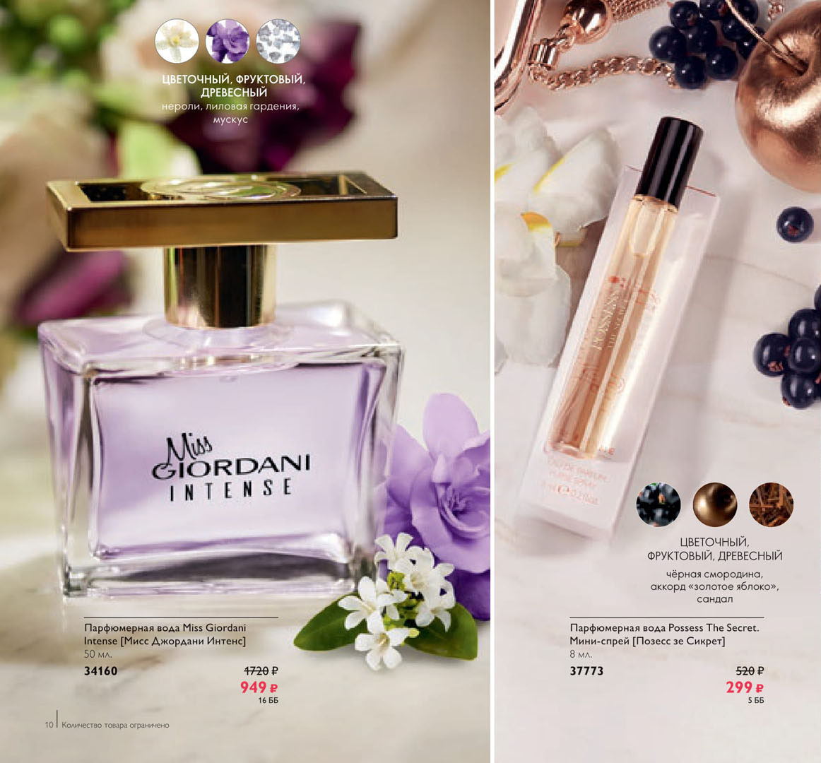���� ������� �� 17.03.Oriflame! ����-������� 5�1 215�, ������� ������� ������ 143�, ��������� ������ 114�, ���� ��� ���� 57�, ���� 28�, ���� ��� ��� 57�, ����� 100�, ������ ��� ����� 266�, ������ �� 215�, ��� ��� ������ 71�, ����� ����������