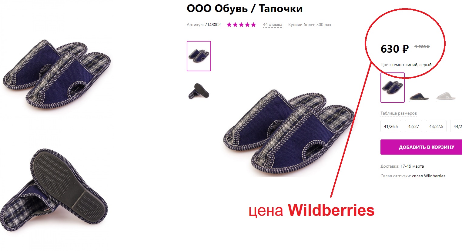 ������� � ������. ������� � ������������ ������� ������� - ����� 300 ���. /�� WILDBERRIES �� ������� - 630�/