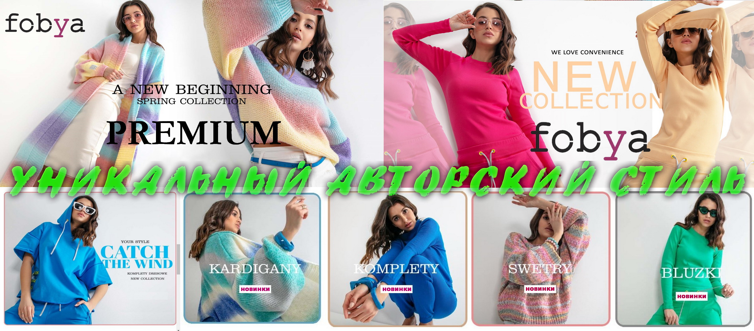 Foby*a-Premium - ��� ����� �����������!