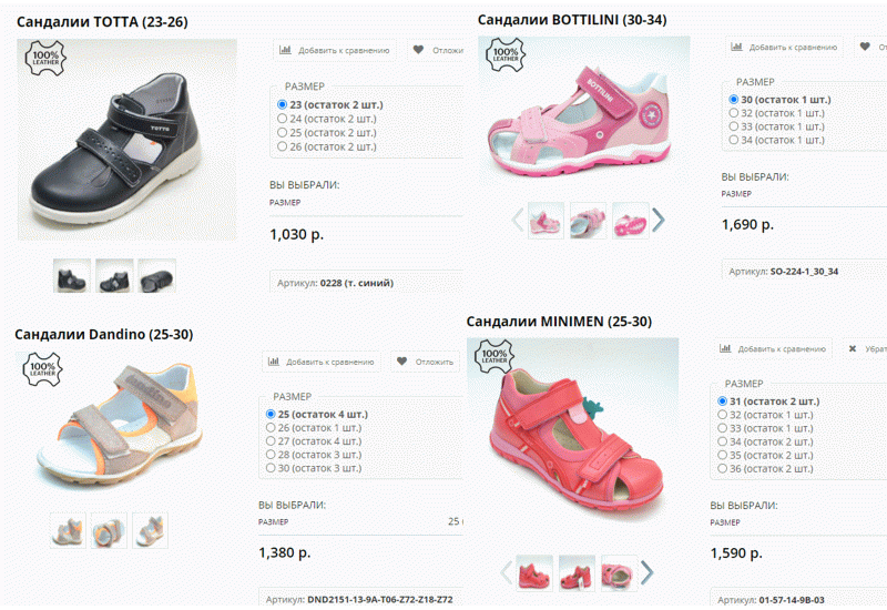 ���� ������� �� 02.04 ����������. ������� ����� ������� ����� � ����� ����� (Milton, Dandino,Minimen, �����, IMAC, Totto, Mursu, ������). ������� ������ ������ � ���������� �������. ��� �����. ������������ �������.