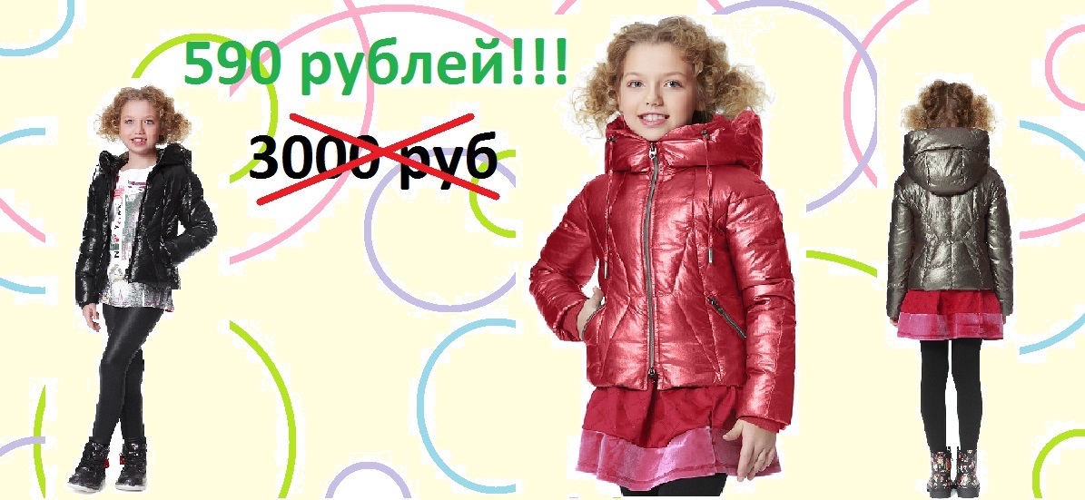 ���������� ������!!! ����������� ������� ������ ��� ������� �� 590 ������! �������������� ���� - 3000! ���������� ����������!