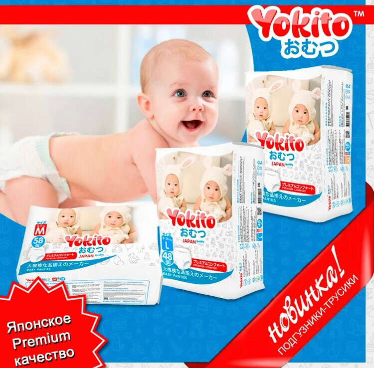 ���� ������� �� 05.04. �������� ���������� YOKITO! ��������� ����������-������� �������-������ - ������� ����� � �������� �������� ��������! ���� ��������!