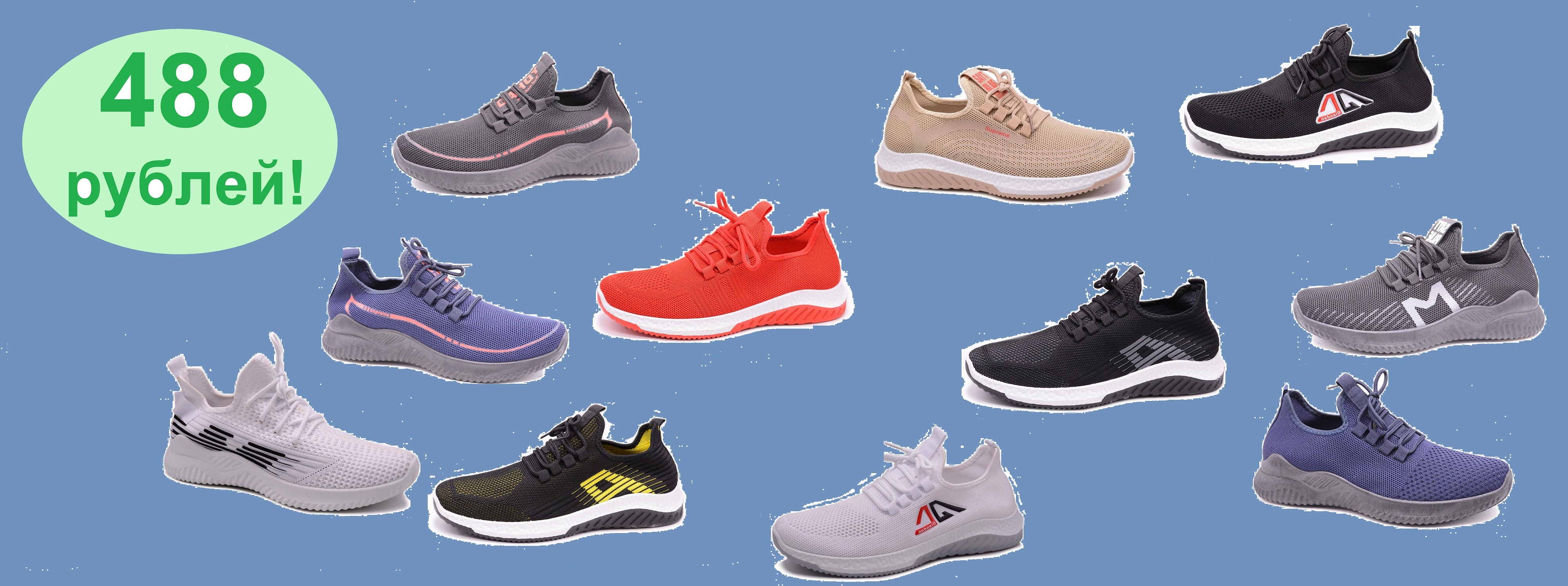 ����� ����! ����� ������� ������� ��������� �� 488 ������!