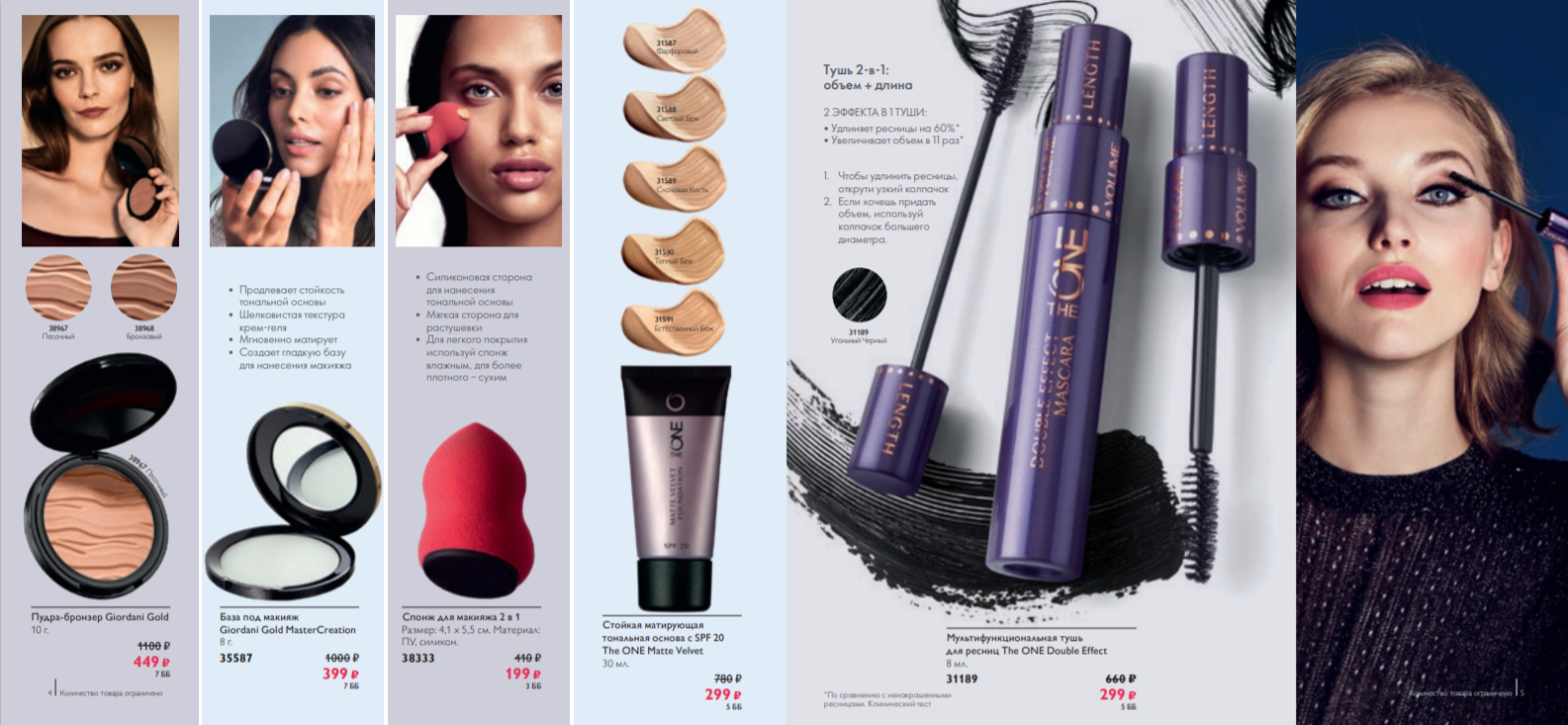 ���� ������� �� 04.04.Oriflame! ����� Sale! ����� ���� TheOne 194�, ���� 71�, �������� �/���,���� 86�, ���� �/���� 108�, ���� 35�, ���� �/��� 58�, ���������� 86�, ������� �����, �������, ��������