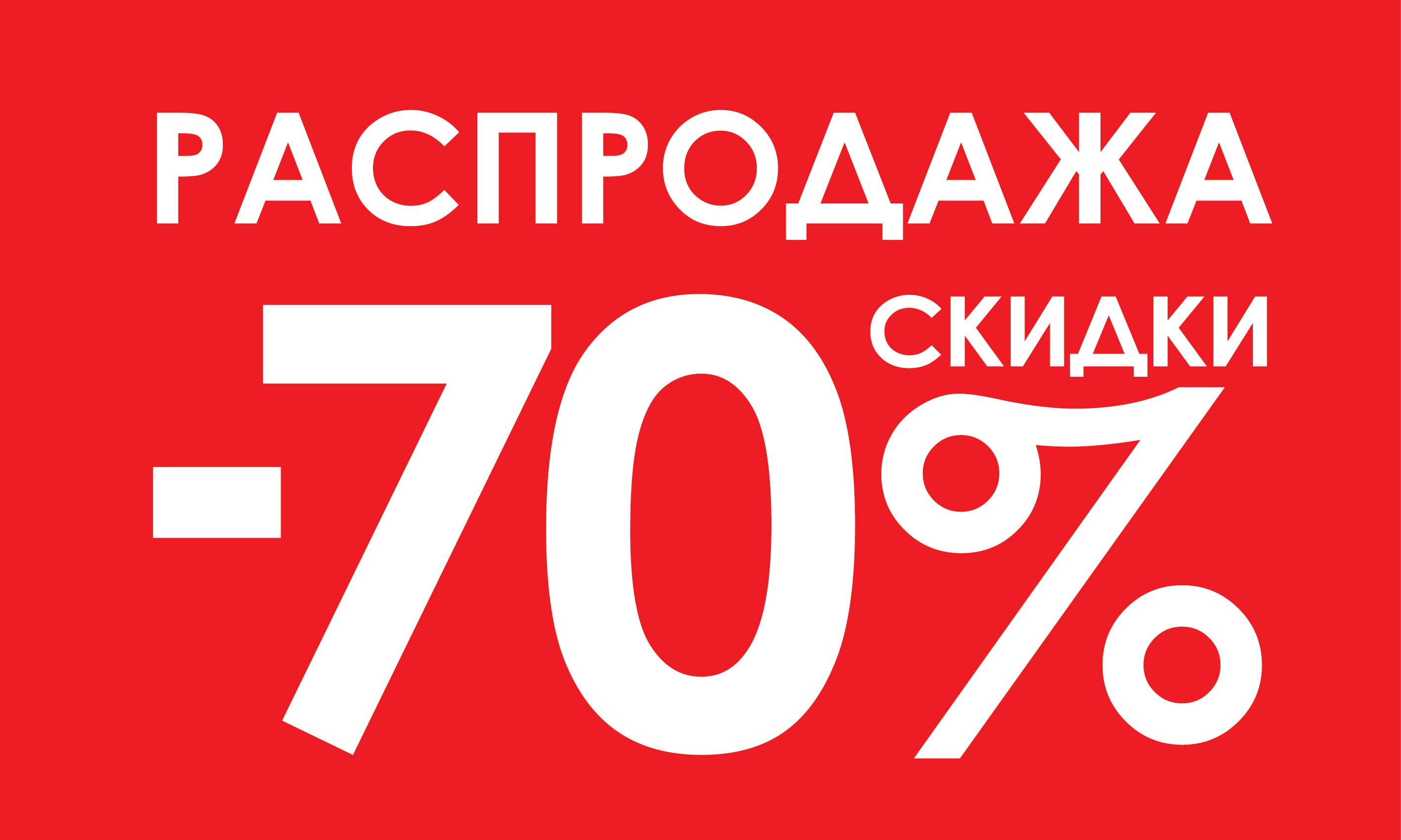 ��������� ����. ������ 70 % �� ���. ���� ���� �������� ����������.