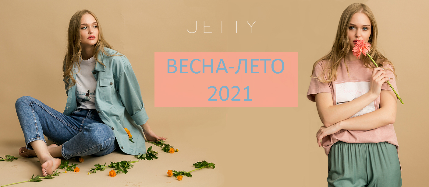 ���� �������. Jetty! �������-������ �������! ��� ������ �����! ������, �����, �����, ������, �����, ��������, �����, ������� � ���������� �����, �������. �.9/21