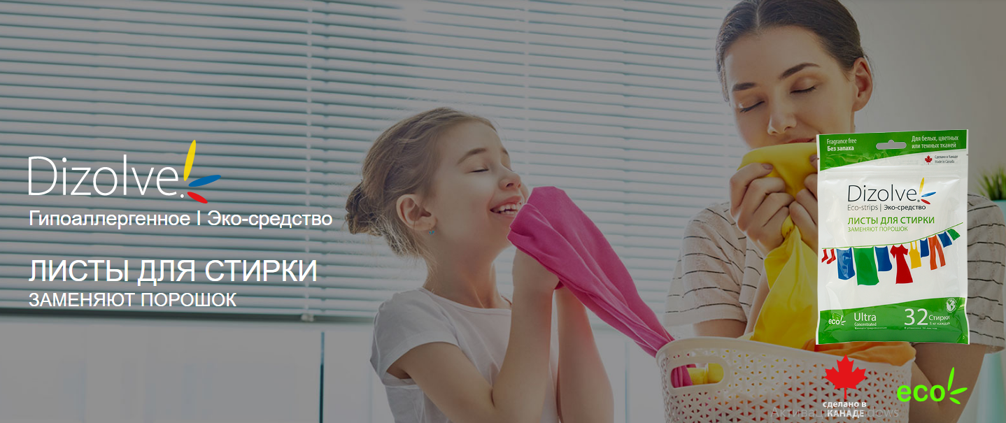 ������������� �������� ������ �������� Dizolve. ������� � ������! ������������ �� ���� ����!