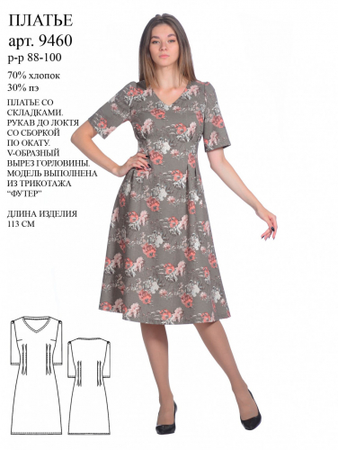 ������ �������� ������ � ��������� �������� �����. ������� 44 � 46.