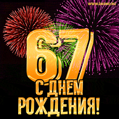 � 67-������ ����!