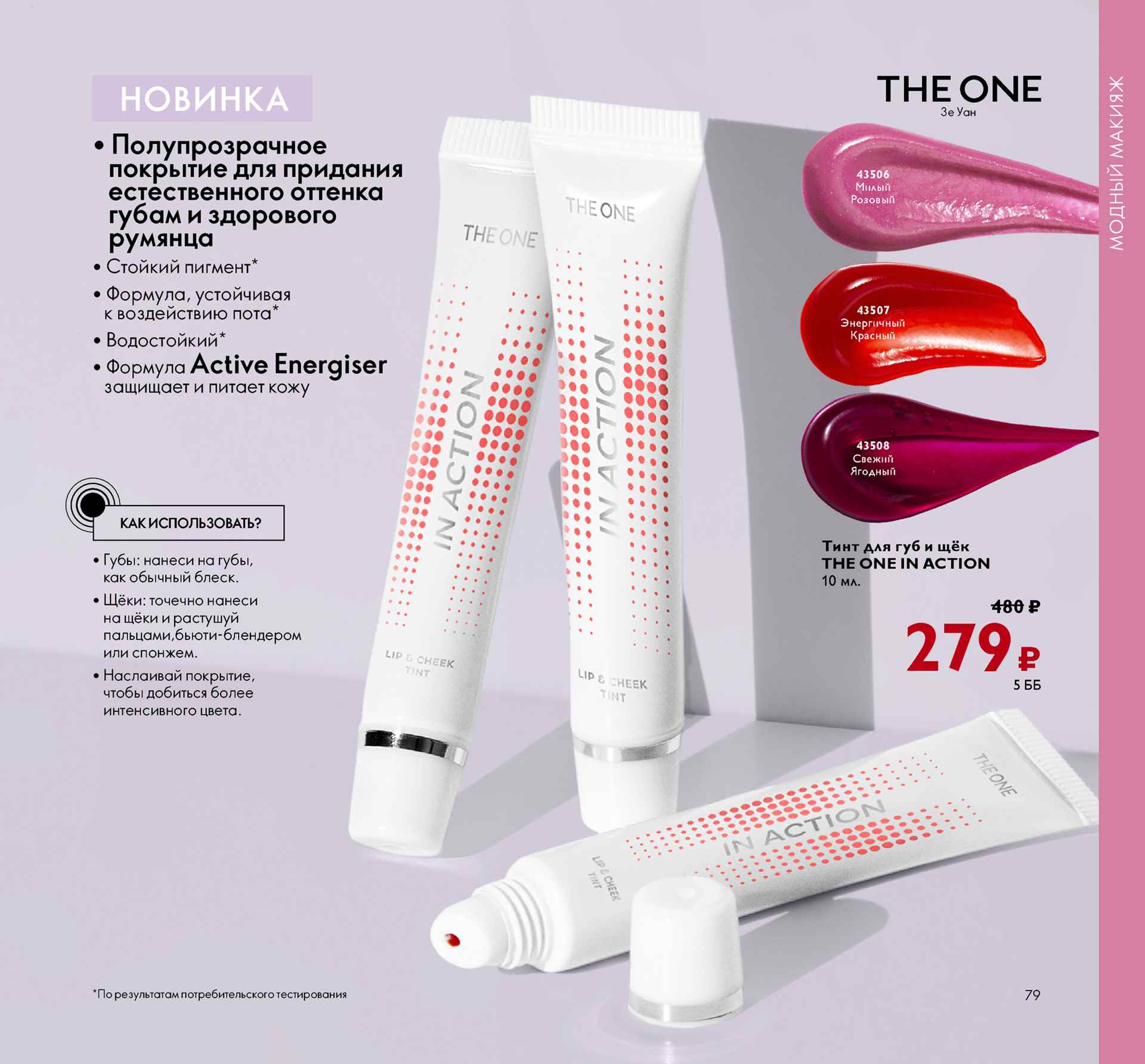 ���� ��� ��� � ݣ� THE ONE IN ACTION  201�