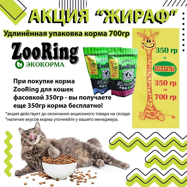 [b]���� �������. �������� ��� ����� � ����� �� �������������� ZooRing, ����� ������� � ������� ������ .��� ������ ����� � ������������ ��� ������� ��������. ����� � �������� 350��  ����� 700��    ! ����� 49[/b]