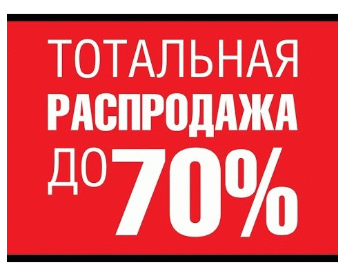 ���� ������� �� 14.04 ����������. ������� ����� ������� ����� � ����� ����� (Milton, Dandino,Minimen, �����, IMAC, Totto, Mursu, ������). ������� ������ ������ � ���������� �������. ��������� ���������� ������ �����! ������ �� 70%!