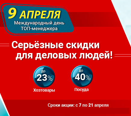 ���� �� 21.04. ��������� ������ ��� ������� �����! ������ ��� �����, ������� � ��������� ��� ������ �������! ������ ������ �� 35%!