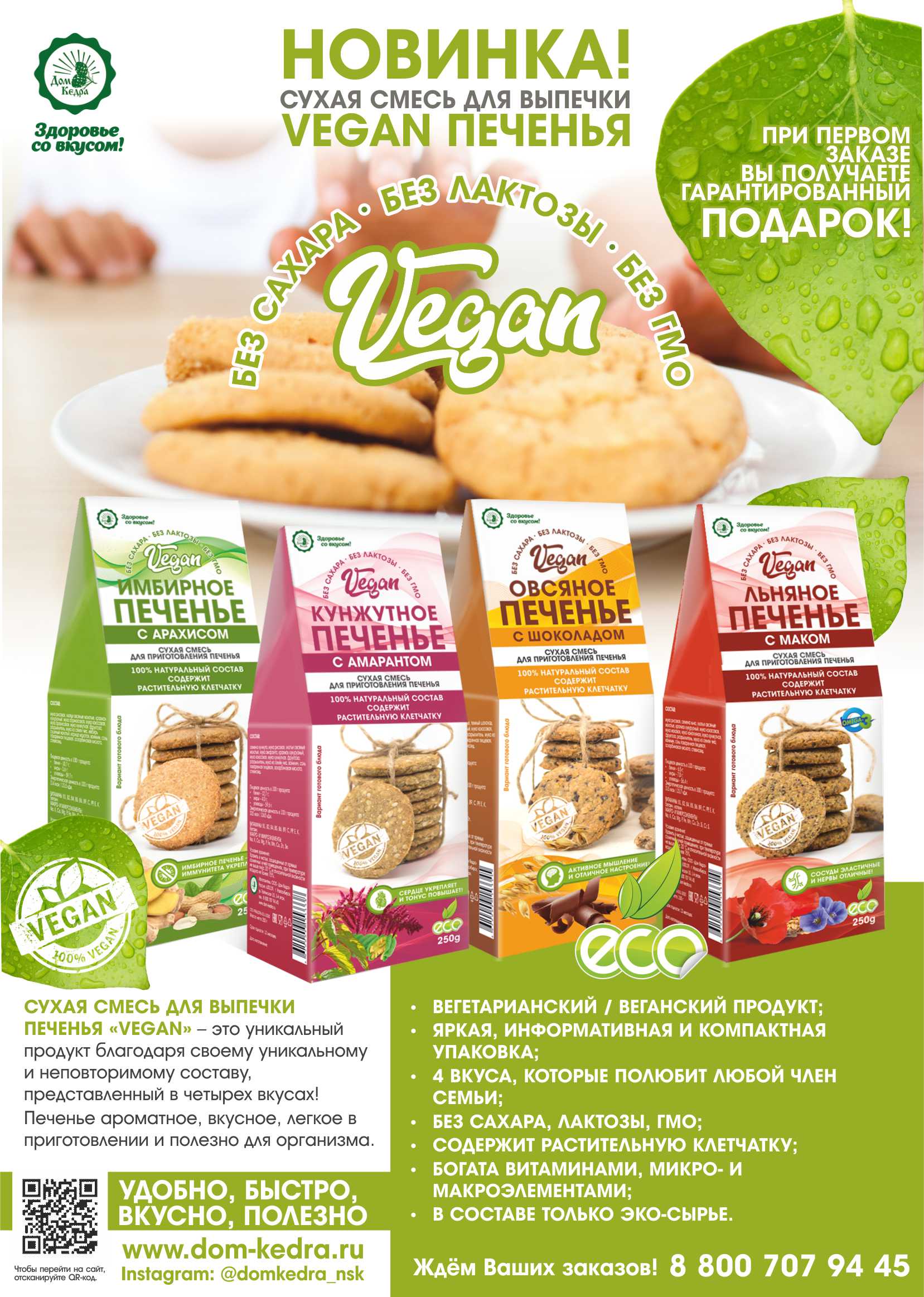 �������!!!! ����� ����� ��� ������������� ���������� � �������� ������� ����� VEGAN